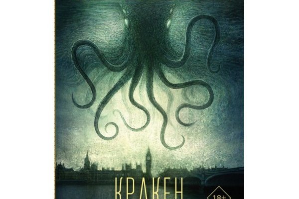 Кракен наркокортель