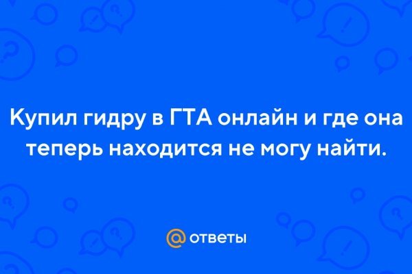 Как зайти на кракен тор